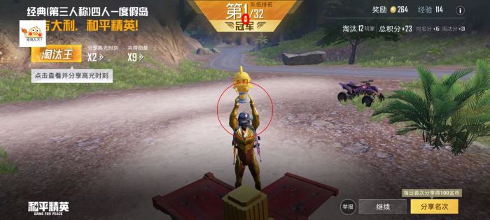 和平精英怎么封外挂的号（和平精英怎么开挂被封号）